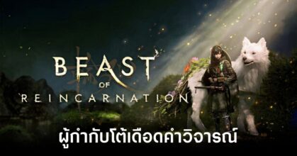 the-director-of-beast-of-reincarnation-lashed-out feature