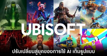 ubisoft-invest-more-on-ai