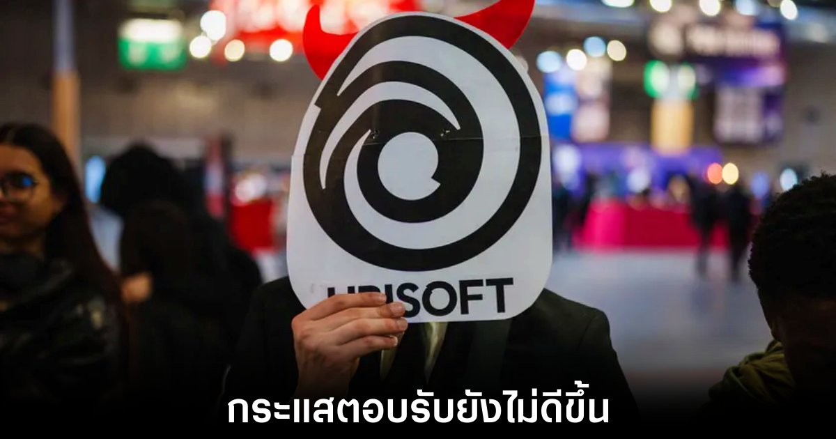 ubisoft-stocks-lowest