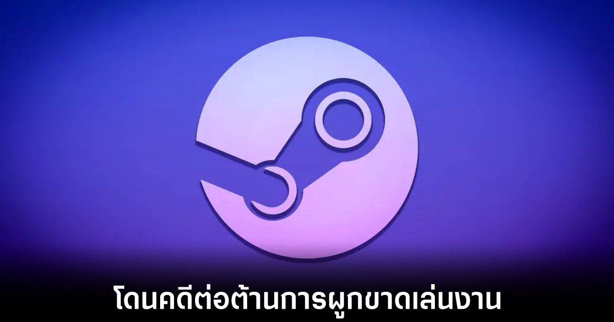 valve-steam-uk-antitrust-law
