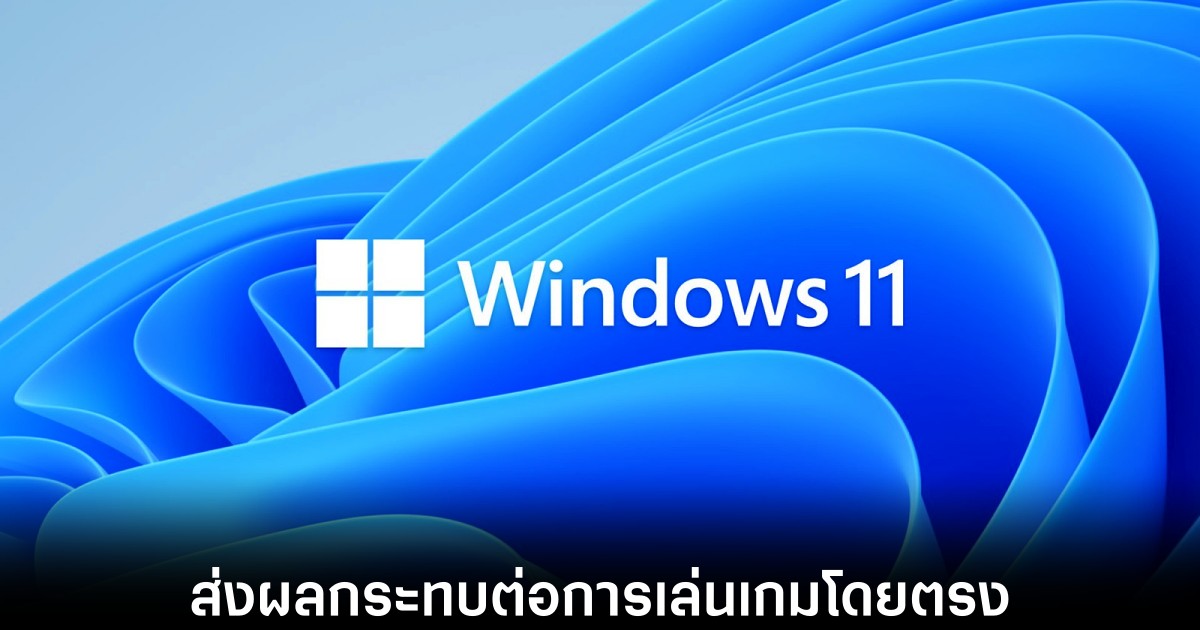 อัปเดต Windows 11 ทำเฟรมเรตตกกระจาย 1 windows-11-updated-bugs-to-nvidia