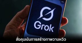 x-grok-block-access-image-genai