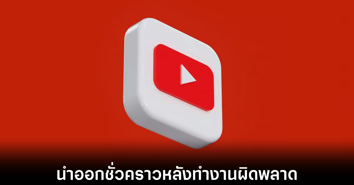 youtube-ytt-caption-remove