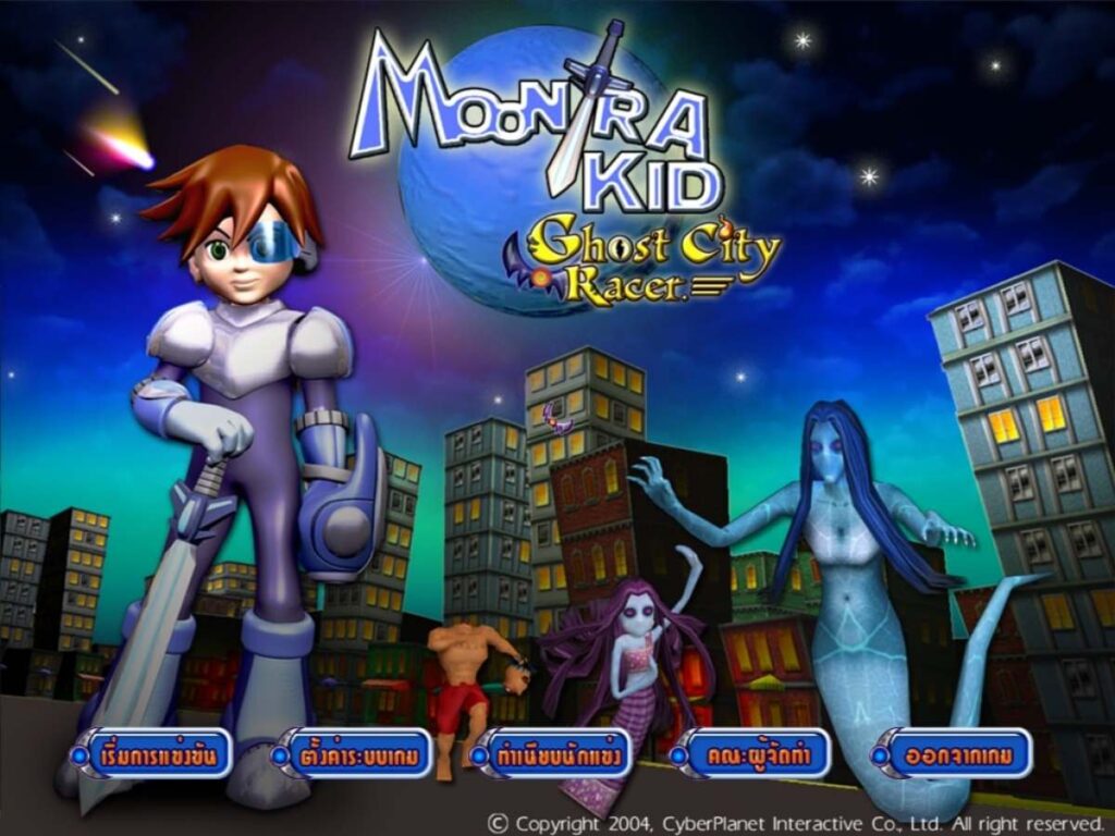 วงการเกมไทยในการเมือง จากไทยรักไทยสู่เพื่อไทย 3 วงการเกมไทยในการเมือง จากไทยรักไทยสู่เพื่อไทย