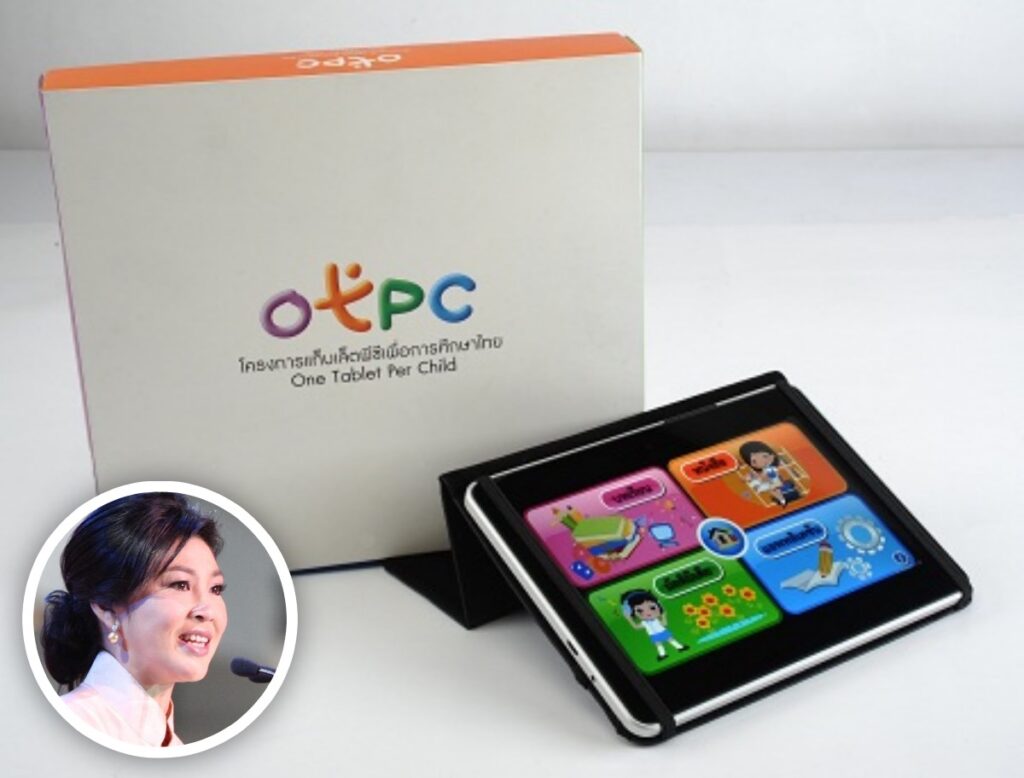 วงการเกมไทยในการเมือง จากไทยรักไทยสู่เพื่อไทย 5 วงการเกมไทยในการเมือง จากไทยรักไทยสู่เพื่อไทย