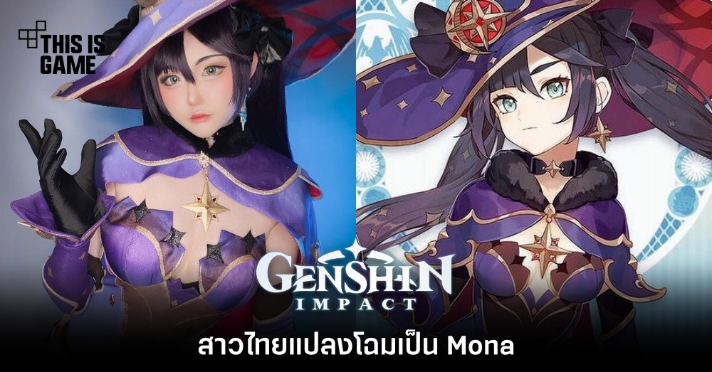 สาวไทยแปลงโฉมเป็น Mona จาก Genshin Impact