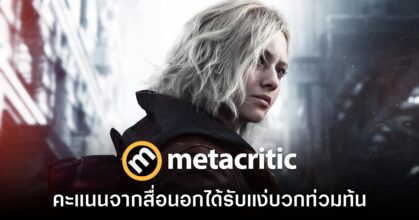 เขียวทั้งแถบ! ส่องคะแนนรีวิว Resident Evil Requiem จาก Metacritic