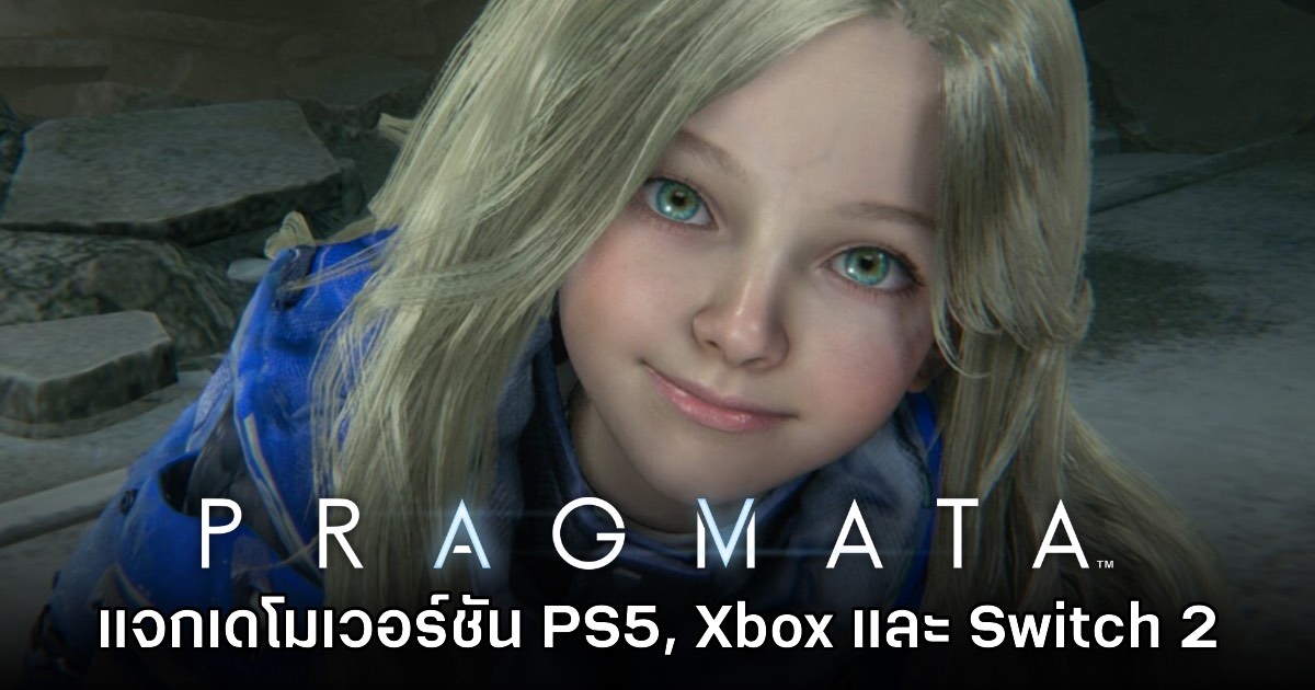 PRAGMATA ปล่อยเดโมฟรีบน PS5, Xbox และ Switch 2 แล้ววันนี้