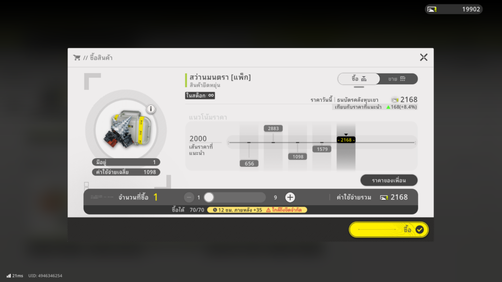5 เหตุผลที่ทำให้ Arknights: Endfield อาจเป็นเกมที่ไม่รุ่งอย่างที่คิด
