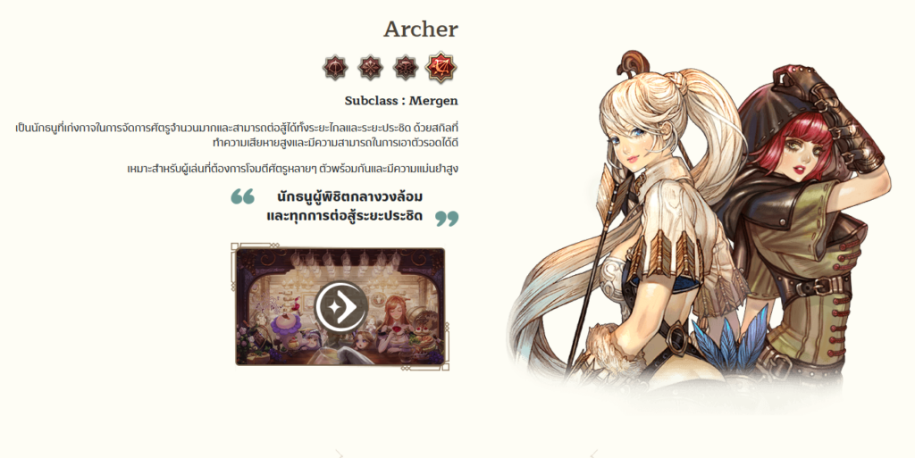 พาไปรู้จัก Class ต่าง ๆ ในเกม Tree of Savior M Extreme