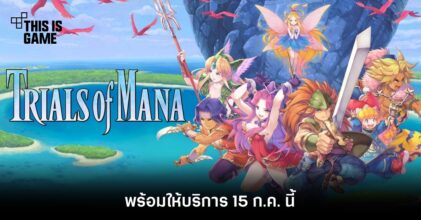 Trials of Mana พร้อมให้บริการ 15 ก.ค. นี้