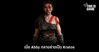 เมื่อ Abby กลายร่างเป็น Kratos