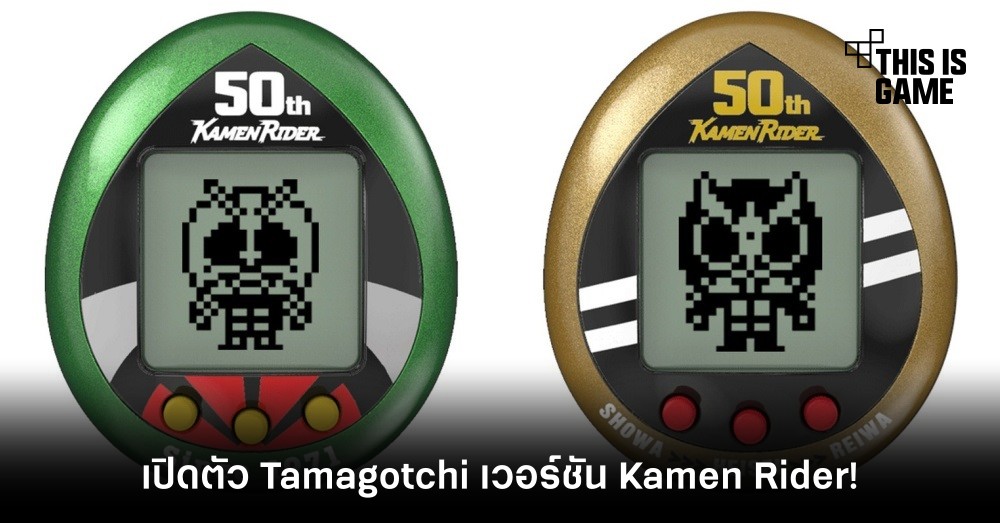 เปิดตัว Tamagotchi เวอร์ชั่น Kamen Rider!