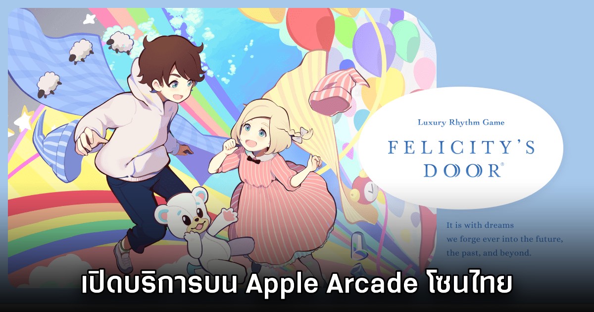 Felicity's Door เปิดให้บริการแล้วบน Apple Arcade ไทย