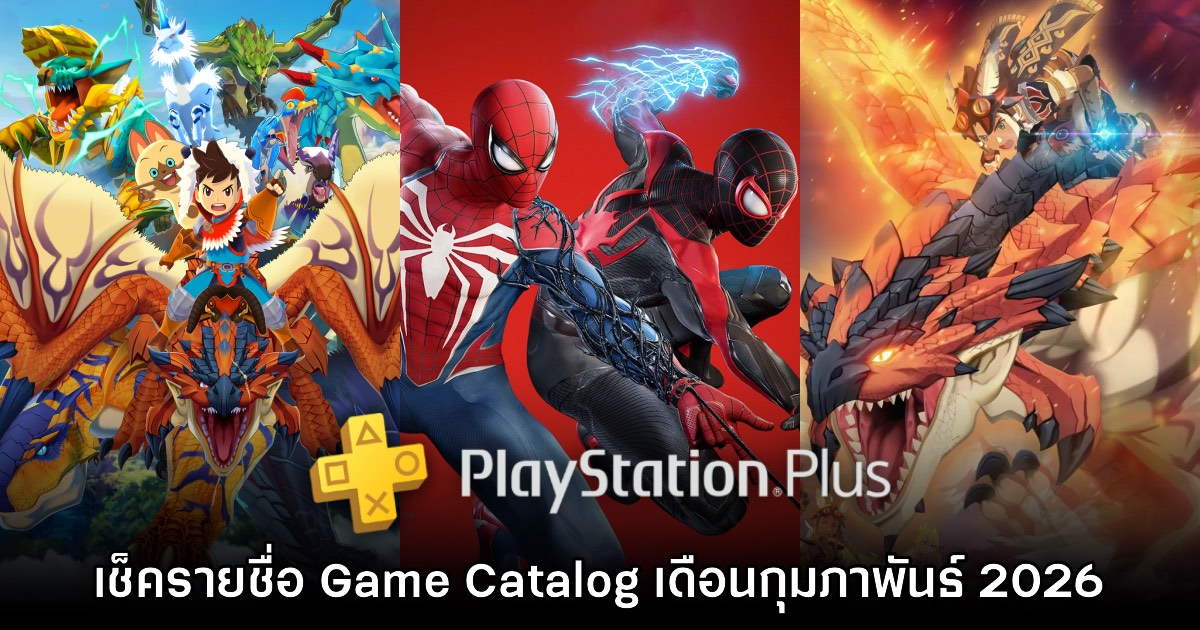 PS Plus Extra เตรียมเปิดให้เล่น Spider-Man 2 และ Monster Hunter Stories