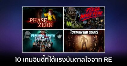 10 Indie Horror Games Inspired by Resident Evil Feature