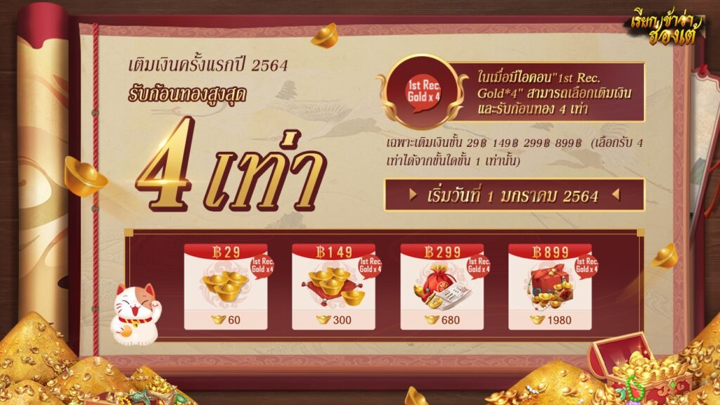 ประเด็นร้อนโหนกระแส! หนุ่มเติมเกมมือถือสร้างภาพหลอกเงินสาว