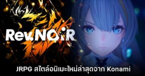 Rev. NOiR เกมสวมบทบาทสไตล์อนิเมะใหม่ล่าสุดจาก Konami