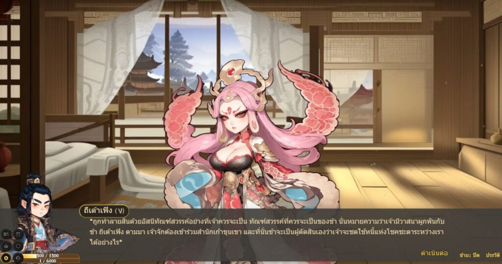 Ascend From Nine Mountains ฝึกวิชาเพื่อเป็นเซียน อัปเดตภาษาไทย เล่นสนุกขึ้นกว่าเดิม 2 Ascend From Nine Mountains ฝึกวิชาเพื่อเป็นเซียน อัปเดตภาษาไทย เล่นสนุกขึ้นกว่าเดิม