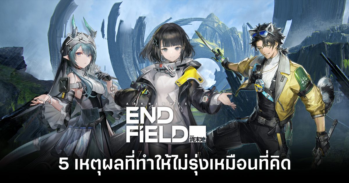5-reasons-why-arknights-endfield-failed Feature