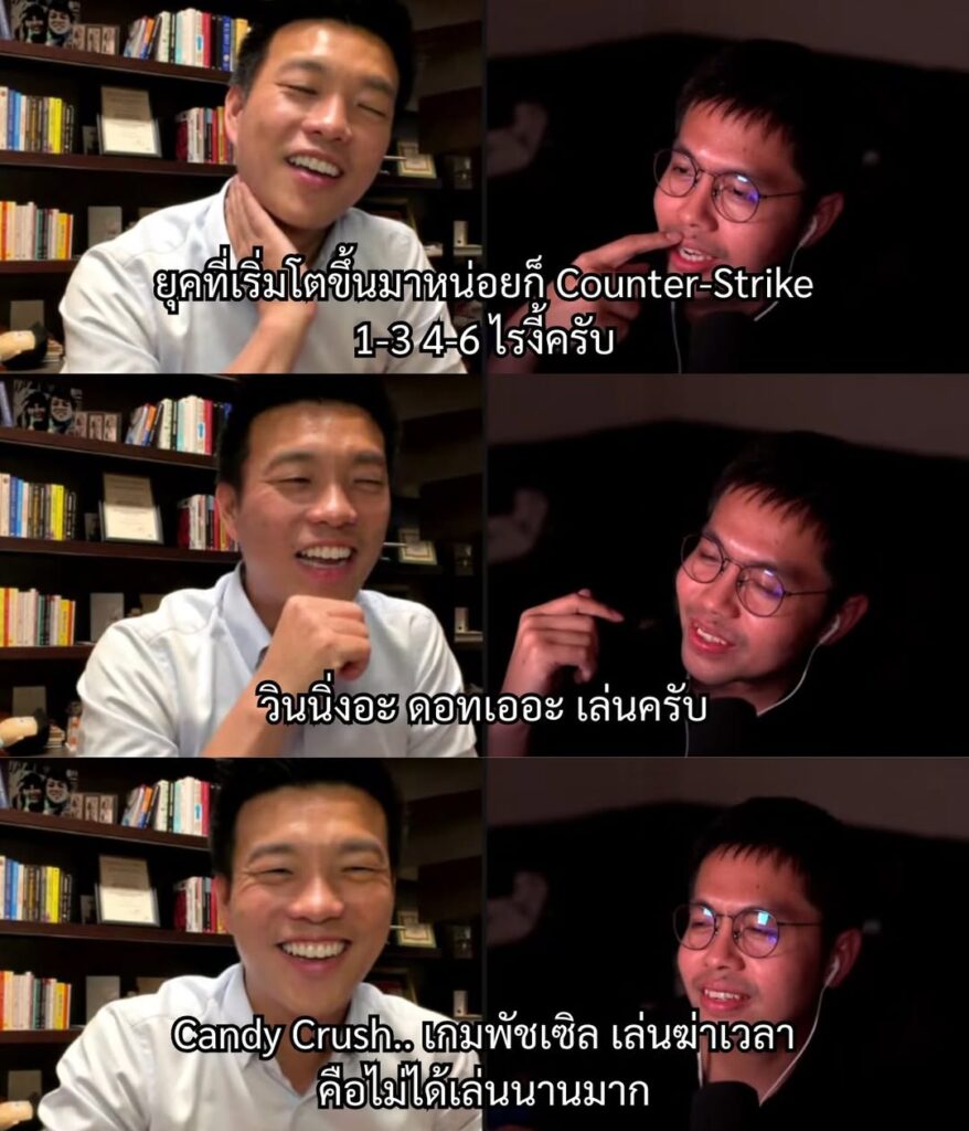 นั่นนายหรอพี่ชาวี: พาส่องการเมืองไม่ใส่สูท เมื่อเกมกลายเป็นภาษาทางการเมือง