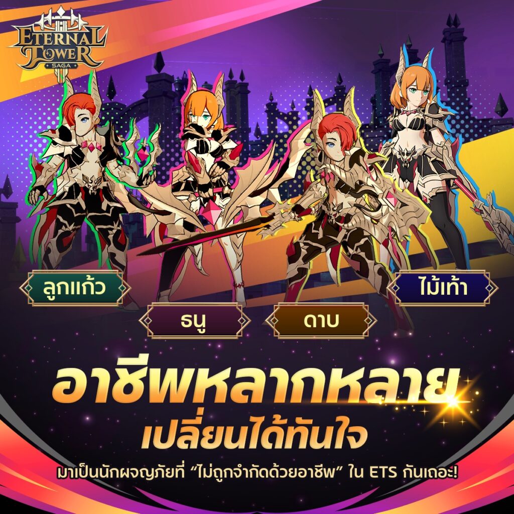 eternal-tower-saga-sea-pre-register-th