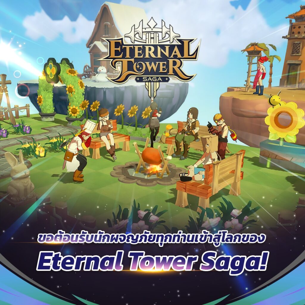 eternal-tower-saga-sea-pre-register-th