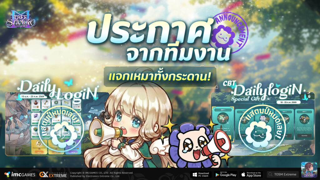 Tree of Savior M Extreme เปิด OBT วันที่ 26 ก.พ. เวลา 14.00 น. 5 Tree of Savior M Extreme เปิด OBT วันที่ 26 ก.พ. เวลา 14.00 น.