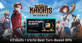 Seven Knights Re:BIRTH คว้าอันดับ 1 จากเวที Sensor Tower APAC Awards 2025 8 Seven Knights Re:BIRTH คว้าอันดับ 1 จากเวที Sensor Tower APAC Awards 2025