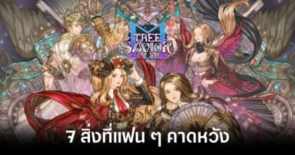 7-things-fans-can-expect-in-tree-of-savior-m-extreme feature