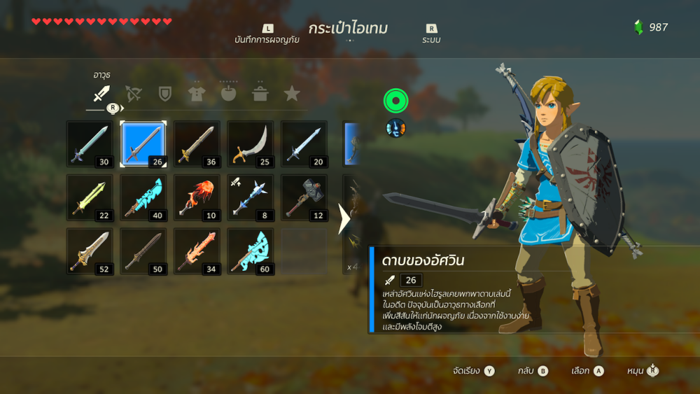 The Legend of Zelda: Breath of the Wild บน Nintendo Switch 2 รองรับภาษาไทยแล้ว 5 The Legend of Zelda: Breath of the Wild บน Nintendo Switch 2 รองรับภาษาไทยแล้ว