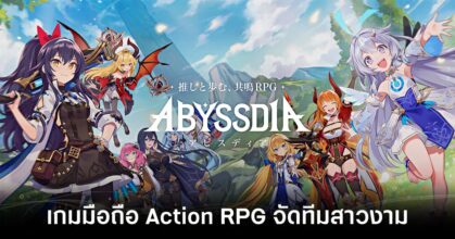 ABYSSDIA main feature