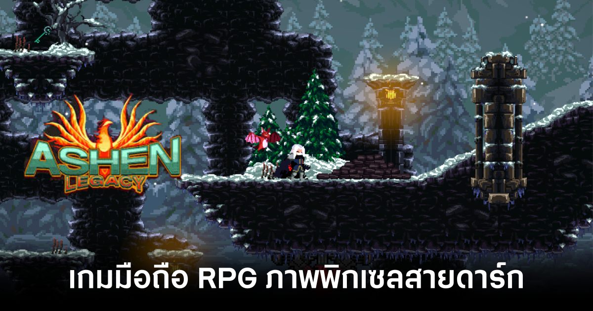 Ashen Legacy: RPG Pixel เปิดให้บริการแล้ว 1 Ashen Legacy main feature