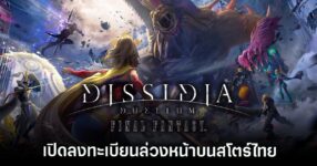 Dissidia Duellum Final Fantasy