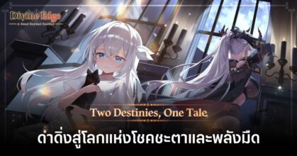 Divine Edge Idle RPG main featurew