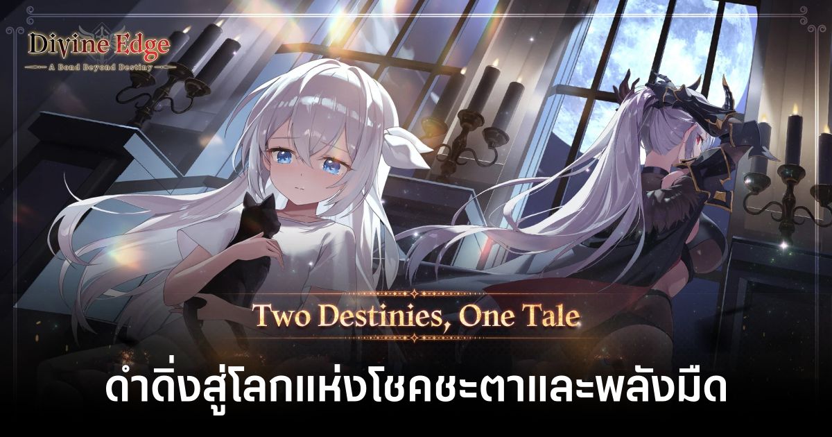 Divine Edge Idle RPG main featurew