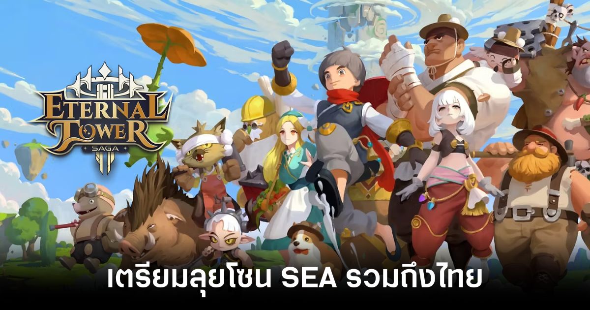 Eternal Tower Saga pre regist feature