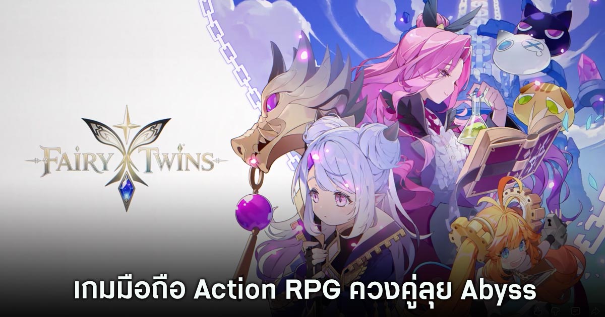 เกมมือถือน่าเล่นประจำสัปดาห์นี้ (27 กุมภาพันธ์ 2569) 2 เกมมือถือน่าเล่นประจำสัปดาห์นี้ (27 กุมภาพันธ์ 2569)