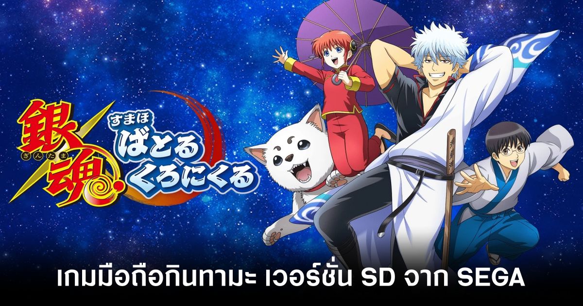 Gintama Smartphone Battle Chronicle main feature
