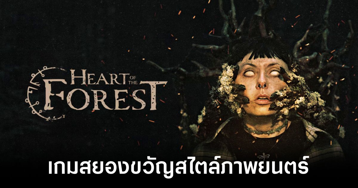 Heart of the Forest main feature