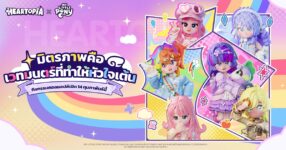 มิตรภาพคือเวทมนตร์ที่ทำให้หัวใจเต้น Heartopia × My Little Pony