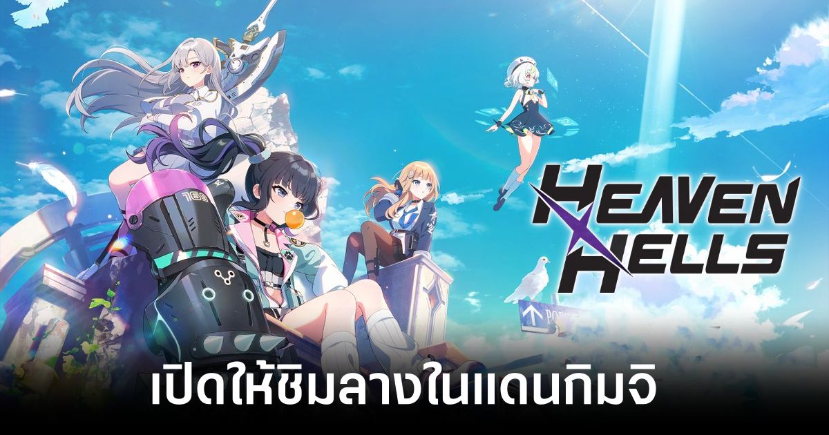 Heaven Hells KR Feature