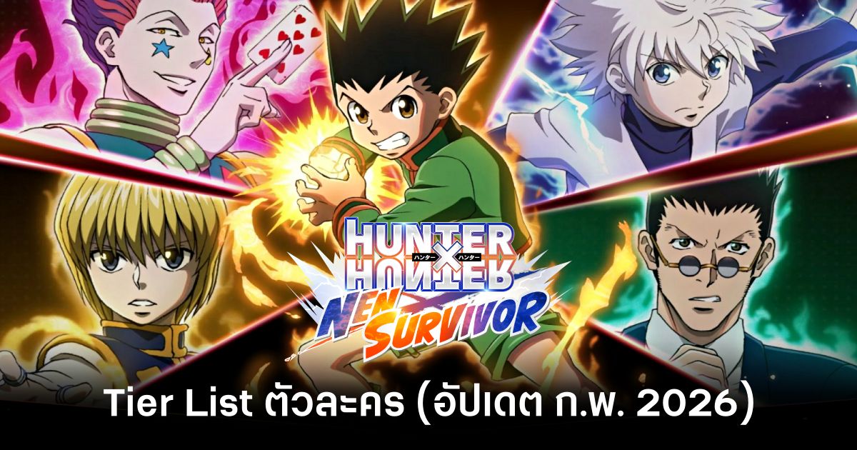 Hunter x Hunter Nen x Survivor Tier list feature