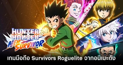 Hunter x Hunter Nen x Survivor main feature