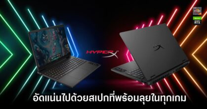 HyperX OMEN 15 AMD Ryzen 7 260 NVIDIA GeForce RTX 5060 review feature