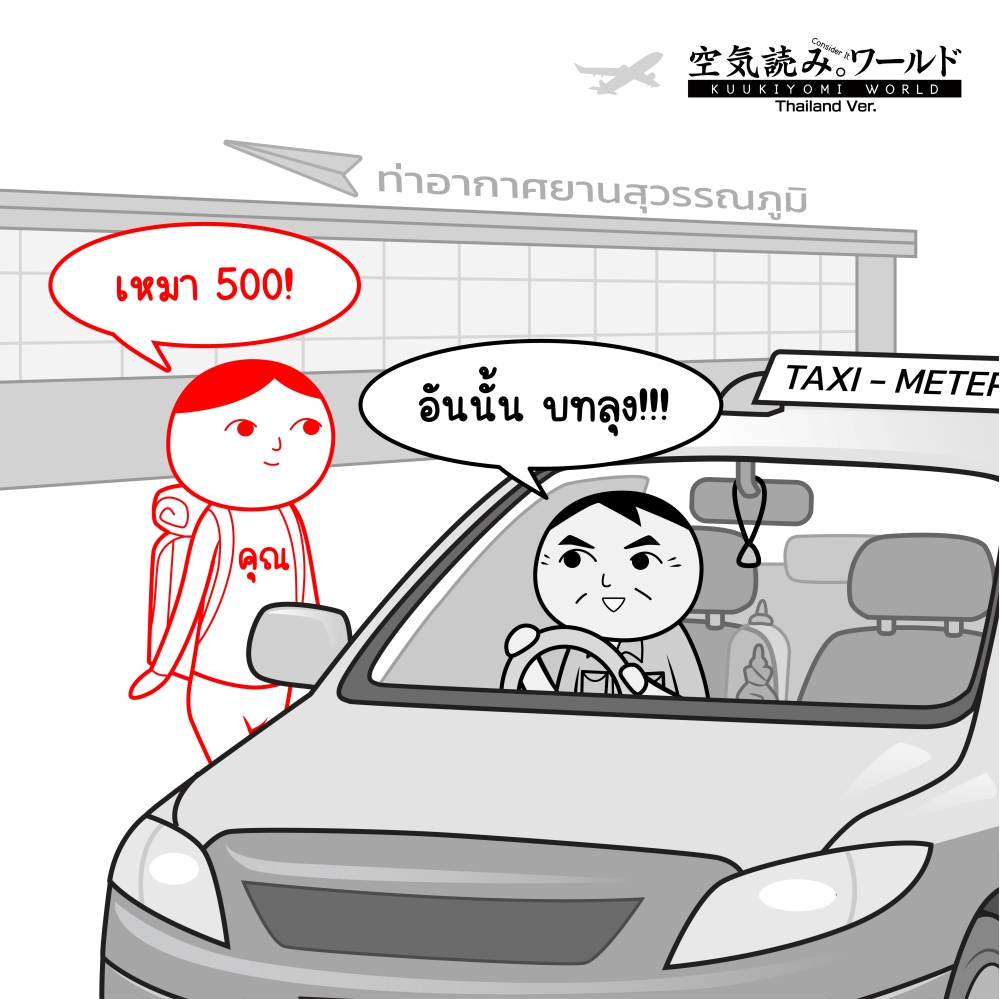 KUUKIYOMI: Consider It World - Thailand Ver. ประกาศกิจกรรมประกวดวาดภาพในธีม “แพ้เสียงในหัว”