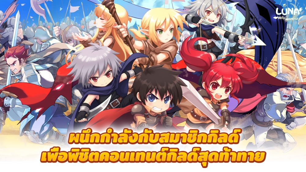 เตรียมตัวให้พร้อม! Soul Games ประกาศเปิด Pre-registration "LunaM:TH"