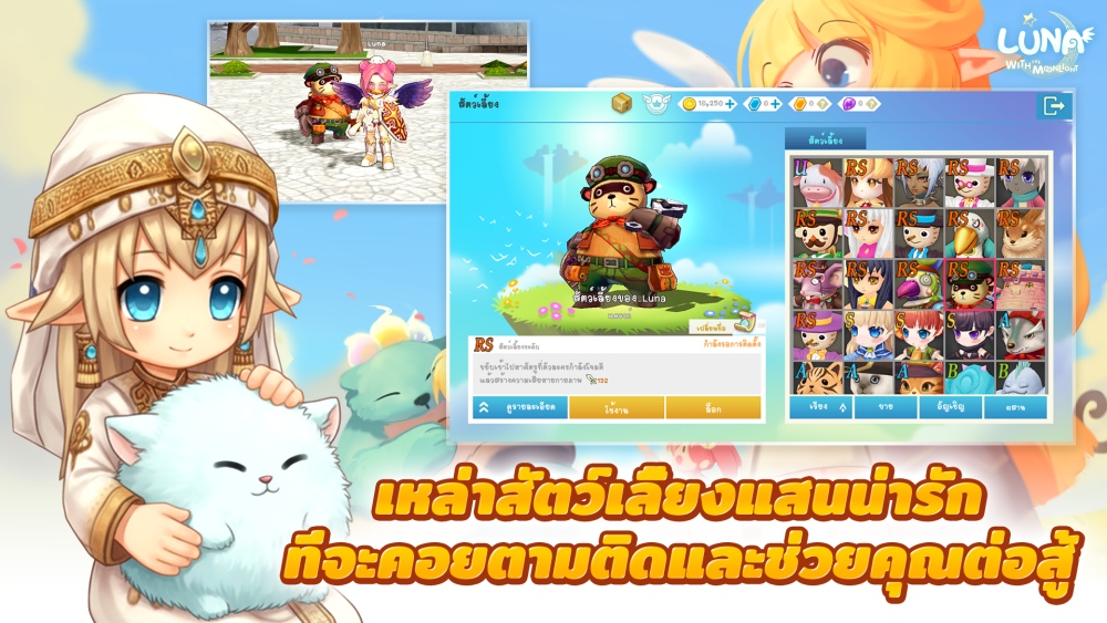 เตรียมตัวให้พร้อม! Soul Games ประกาศเปิด Pre-registration "LunaM:TH"
