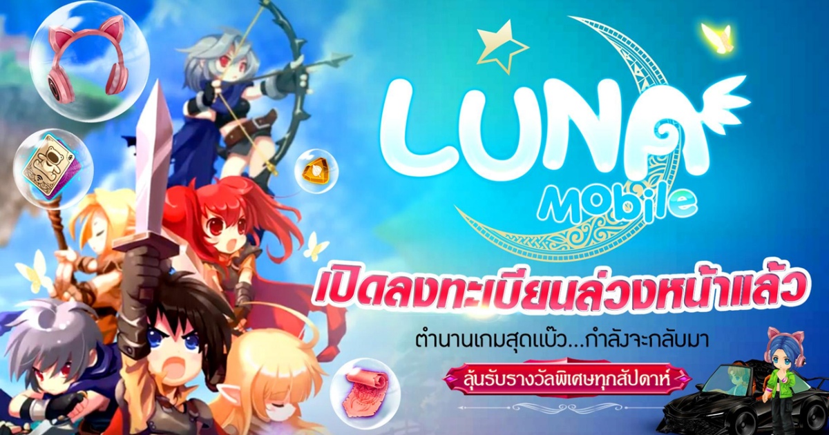 เตรียมตัวให้พร้อม! Soul Games ประกาศเปิด Pre-registration "LunaM:TH"