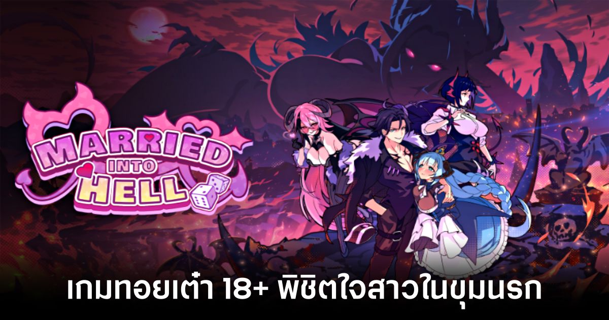 Married Into Hell main feature